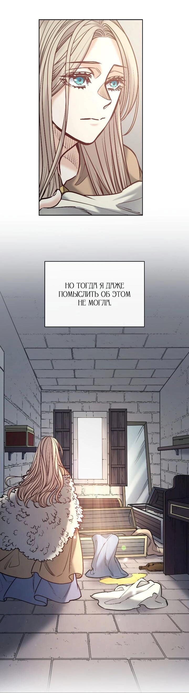 Манга Демон - Глава 126 Страница 29