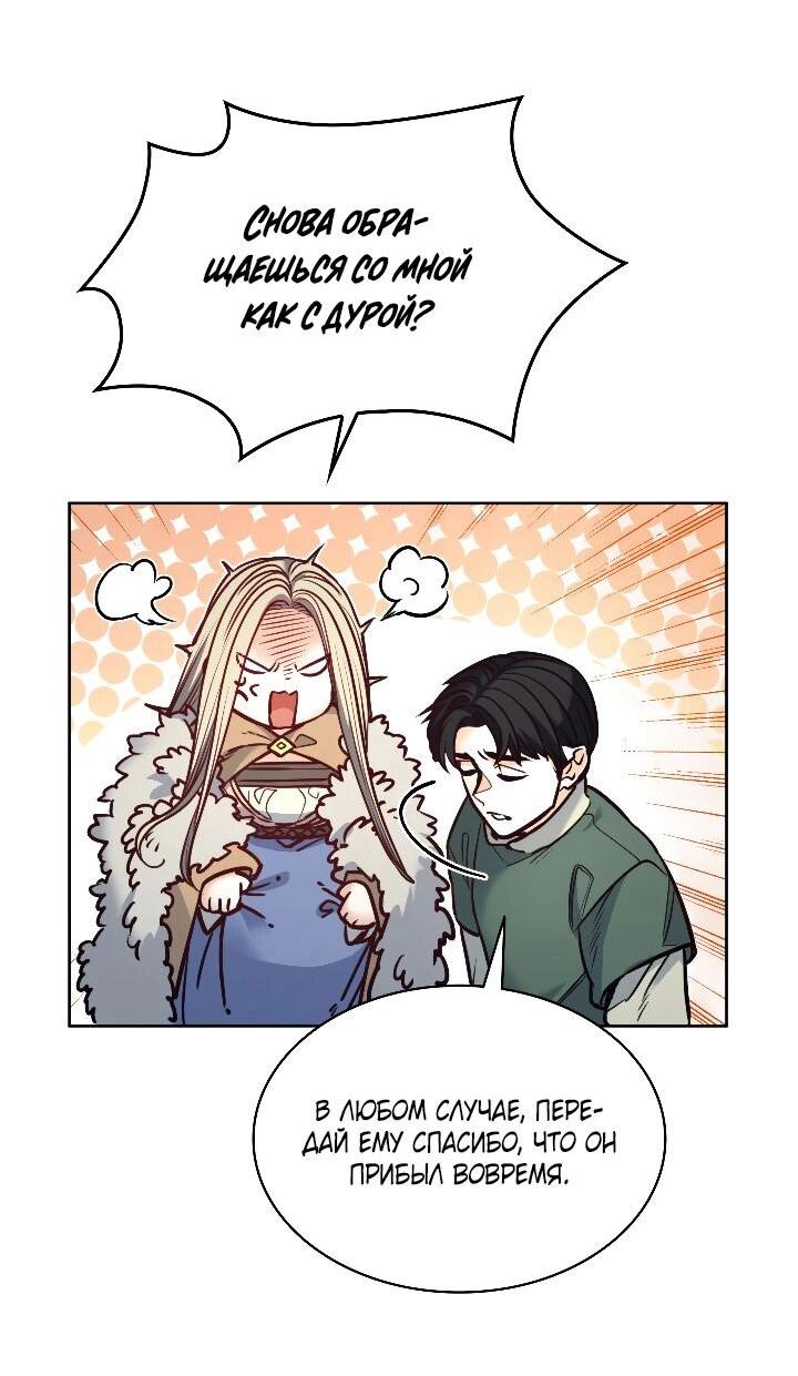 Манга Демон - Глава 126 Страница 12