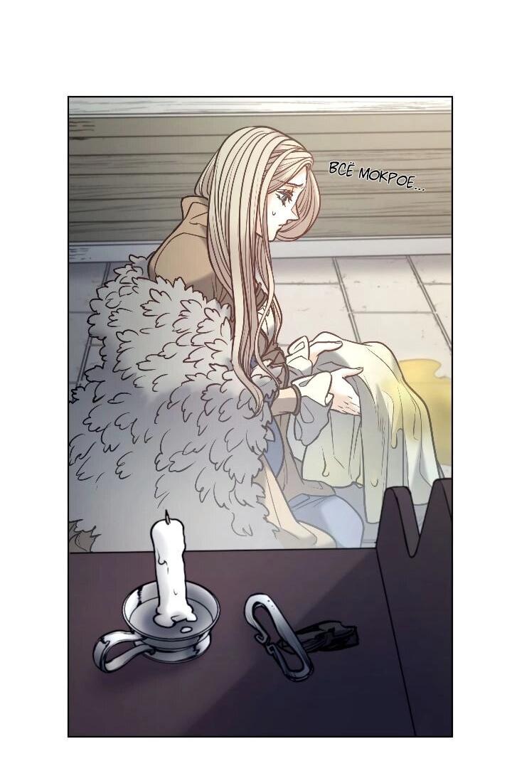 Манга Демон - Глава 126 Страница 27