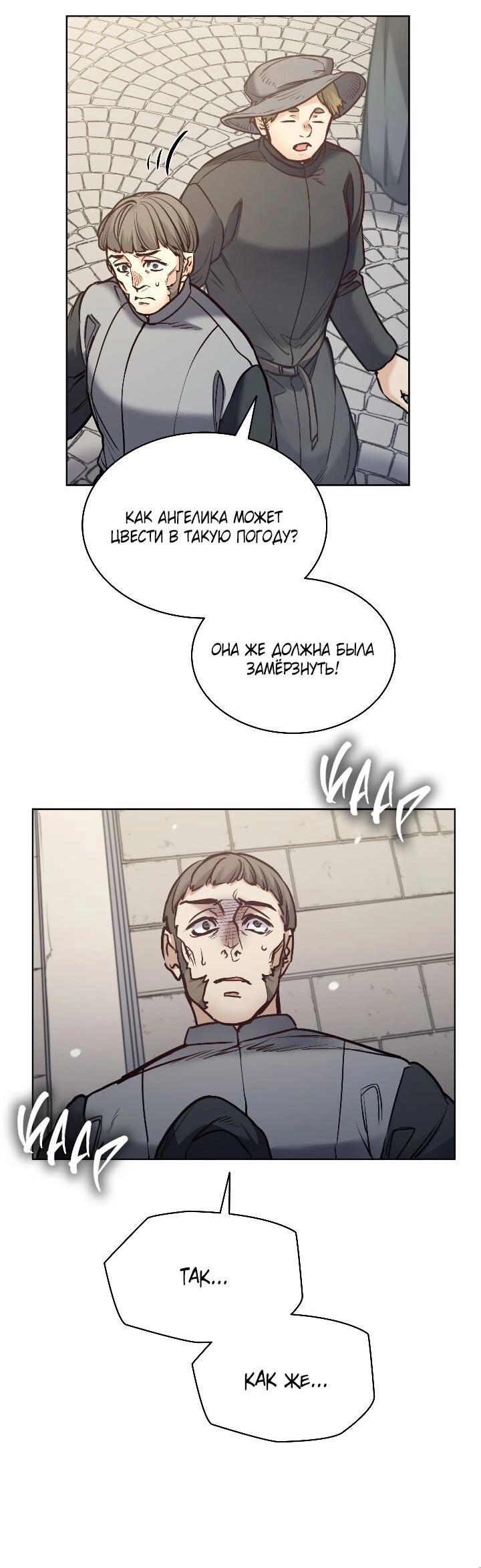 Манга Демон - Глава 126 Страница 47