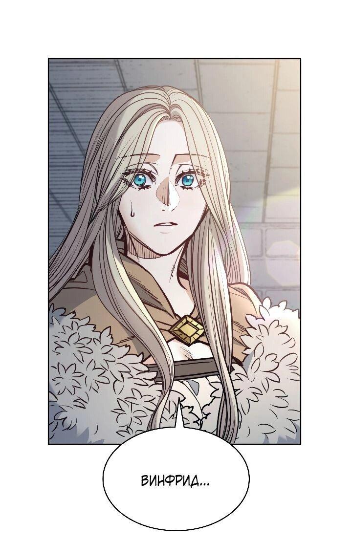 Манга Демон - Глава 126 Страница 1