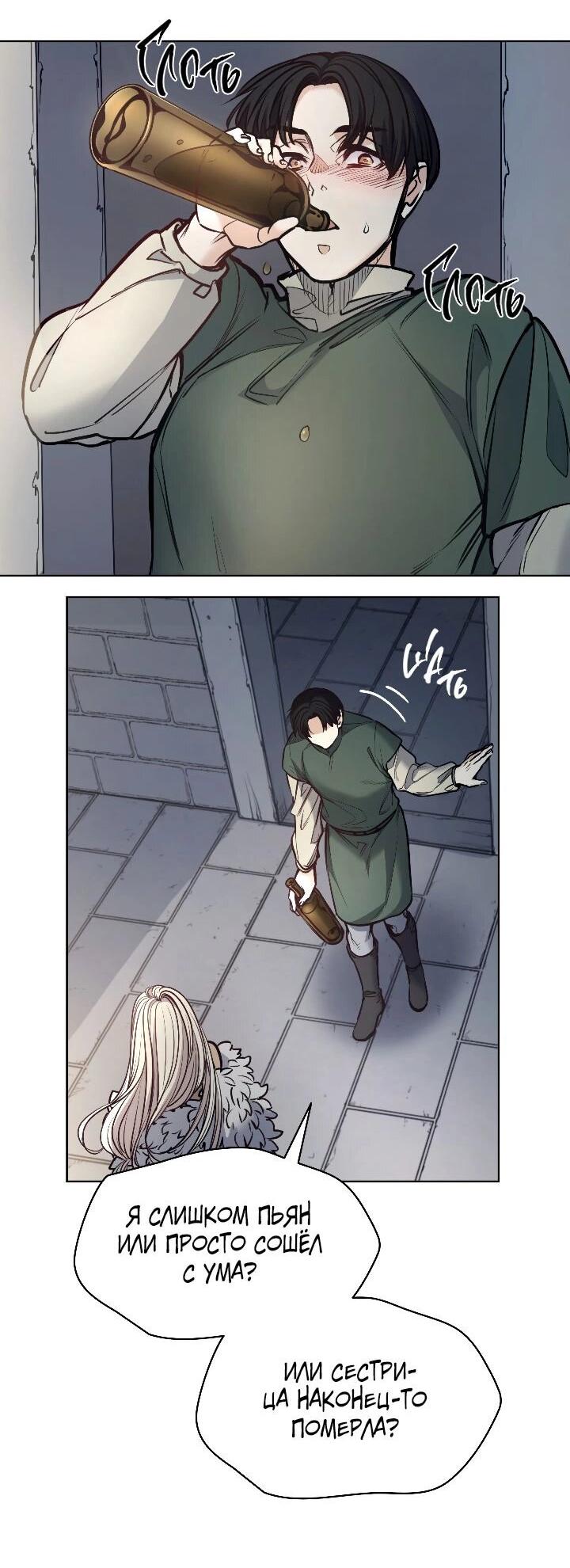 Манга Демон - Глава 126 Страница 2