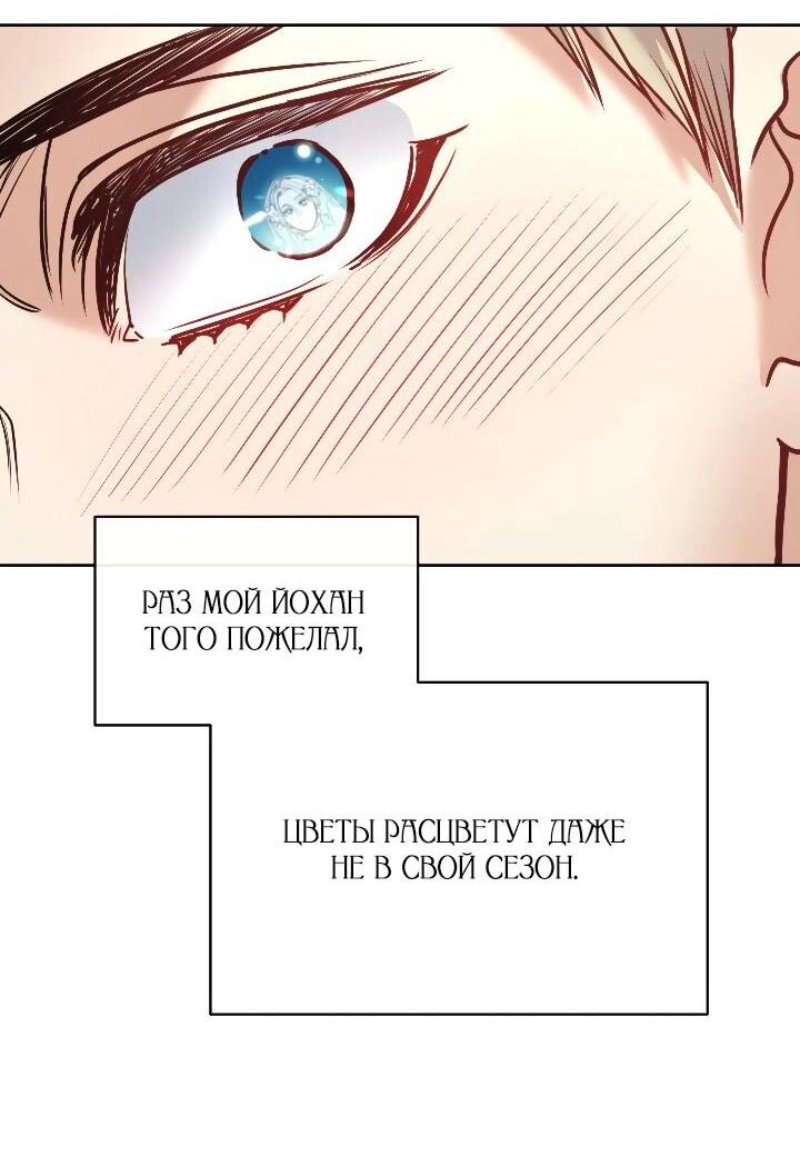 Манга Демон - Глава 126 Страница 53