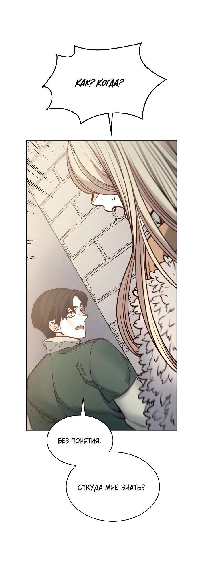 Манга Демон - Глава 126 Страница 19