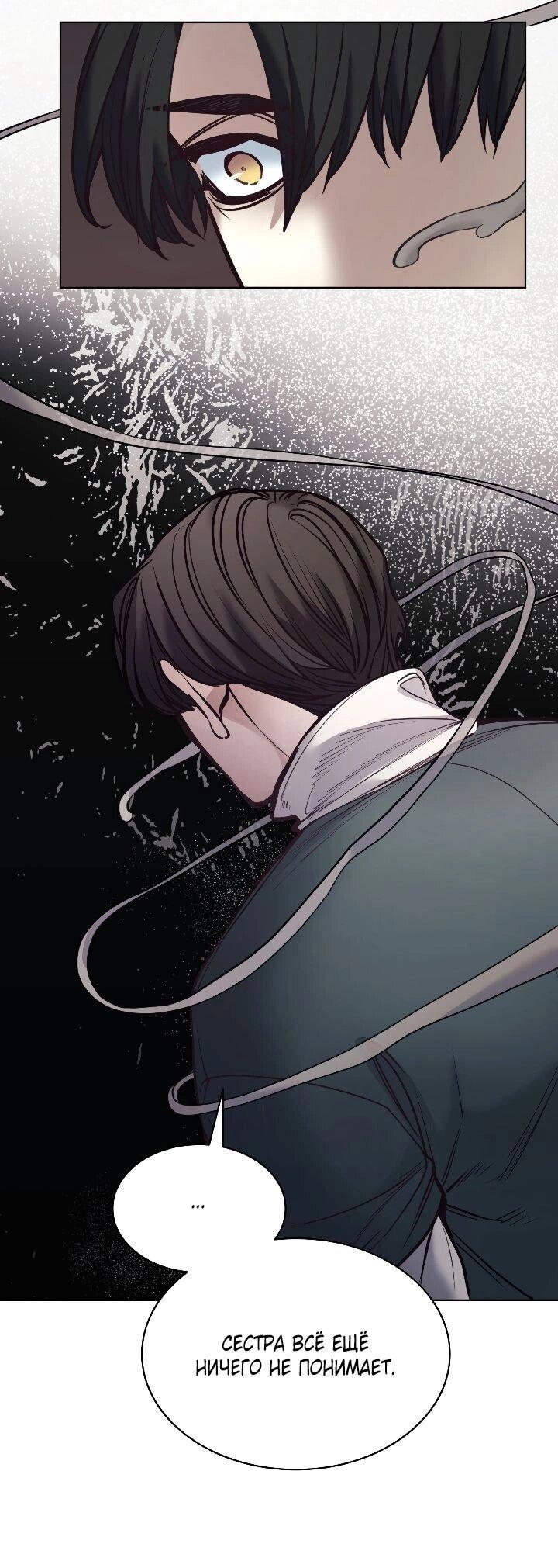 Манга Демон - Глава 126 Страница 10