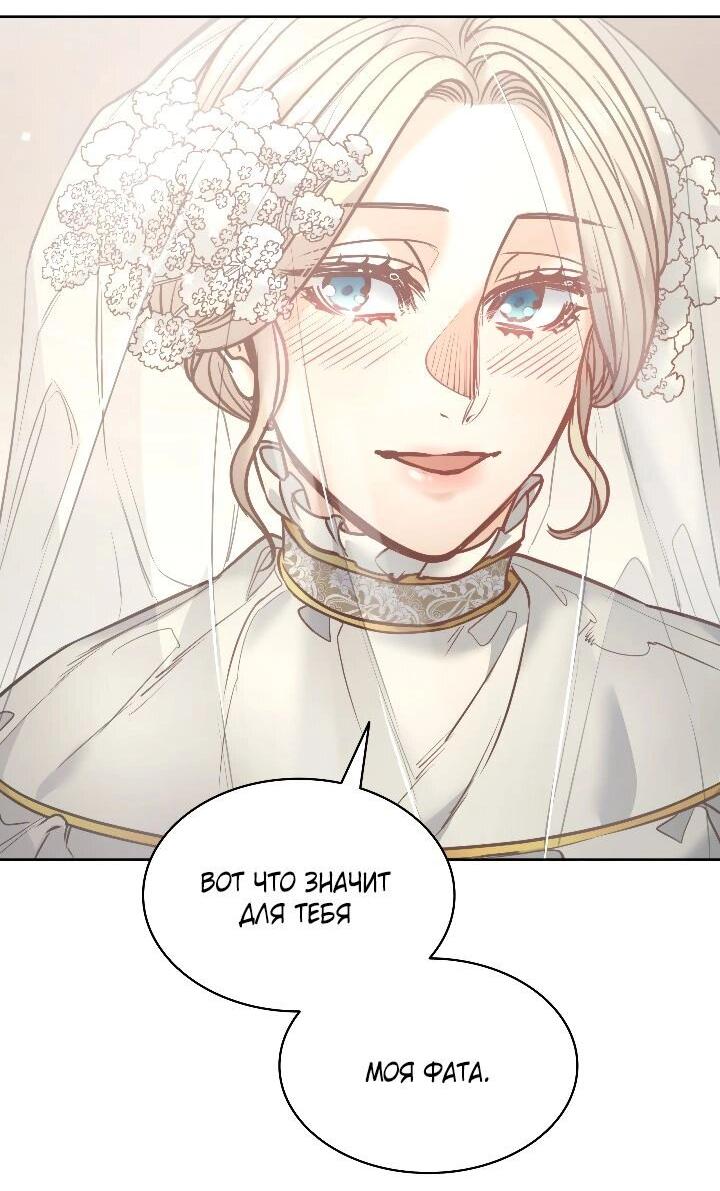 Манга Демон - Глава 126 Страница 52