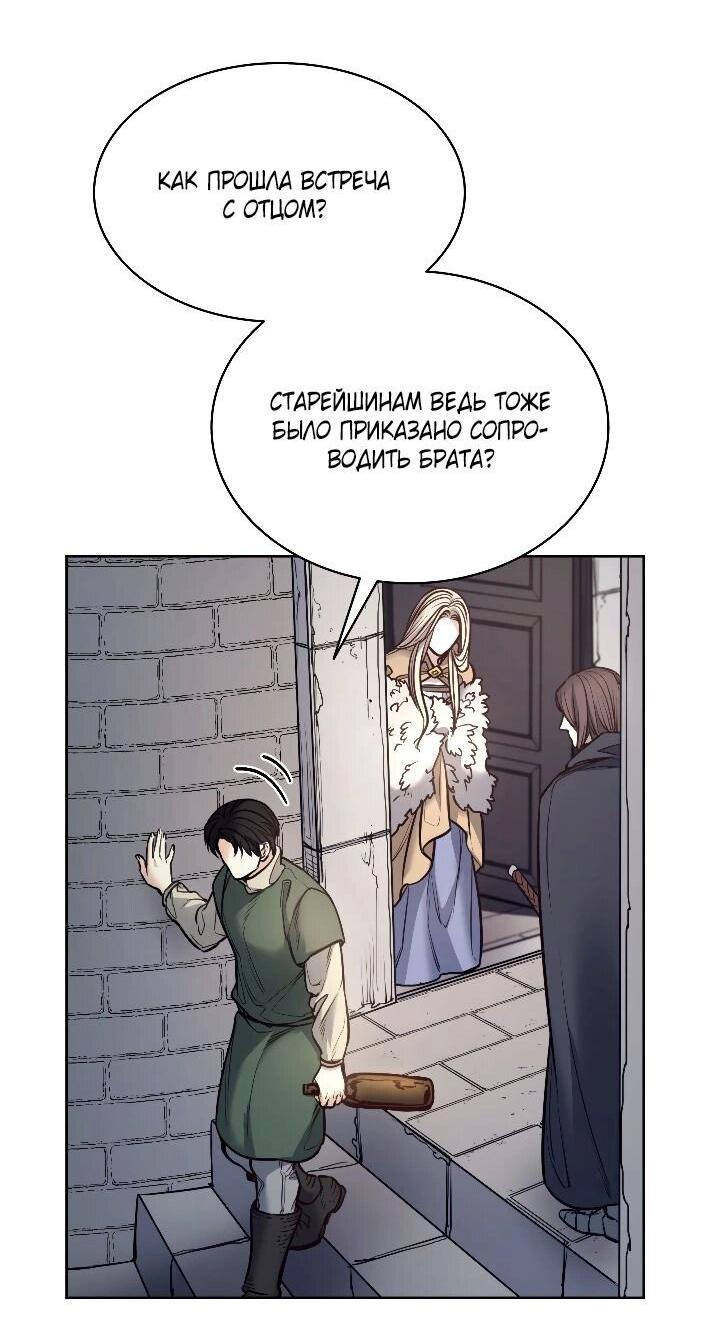 Манга Демон - Глава 126 Страница 15