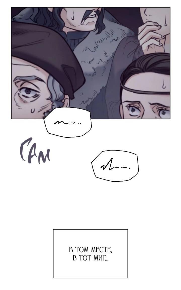 Манга Демон - Глава 126 Страница 61