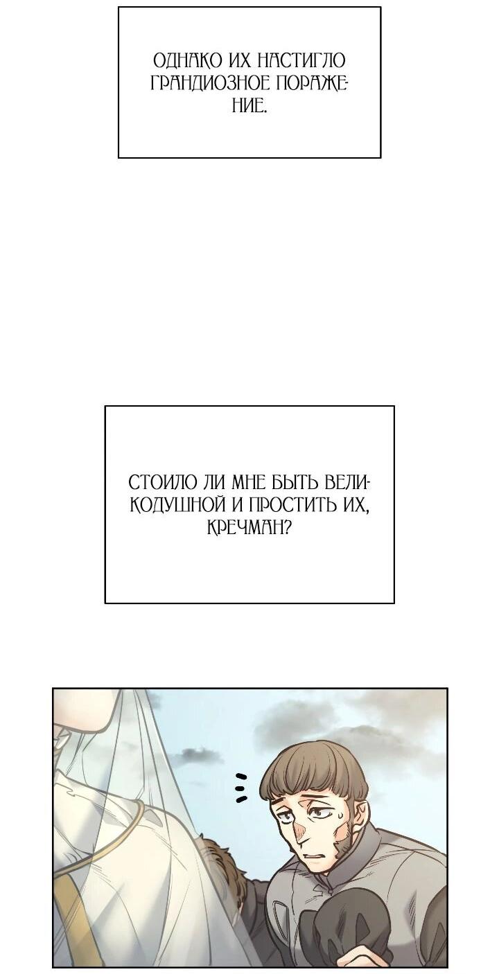 Манга Демон - Глава 126 Страница 43