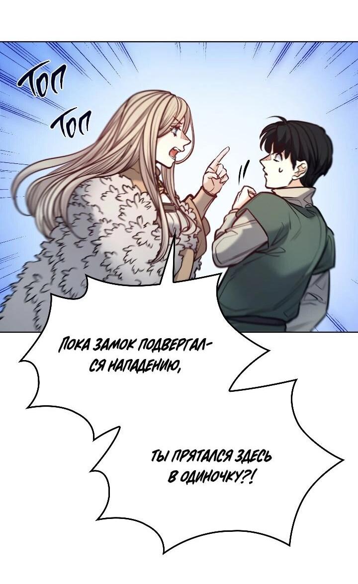 Манга Демон - Глава 126 Страница 7