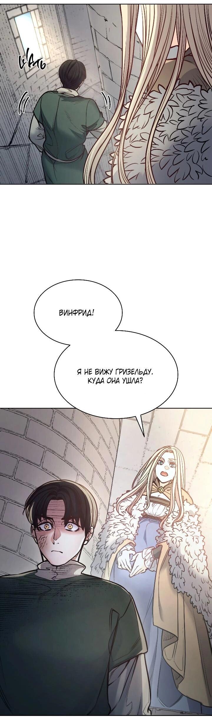 Манга Демон - Глава 126 Страница 16