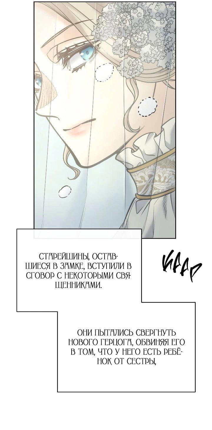 Манга Демон - Глава 126 Страница 40