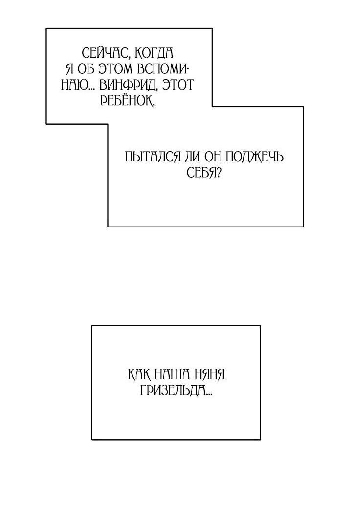 Манга Демон - Глава 126 Страница 28