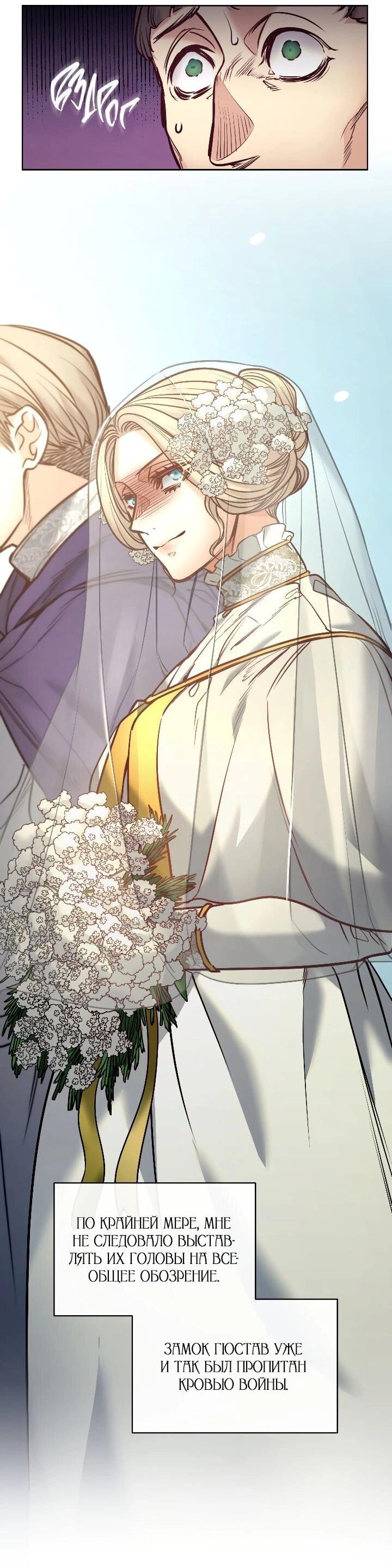 Манга Демон - Глава 126 Страница 44