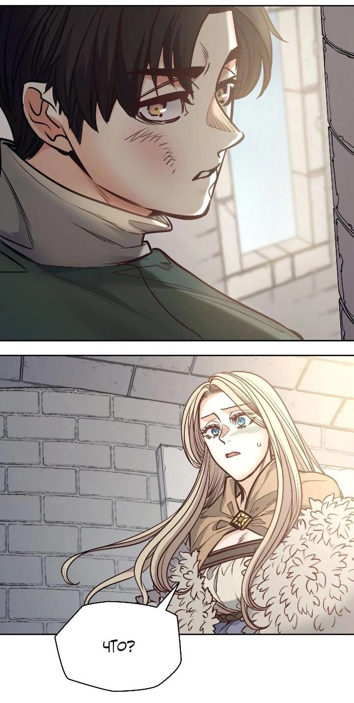 Манга Демон - Глава 126 Страница 18