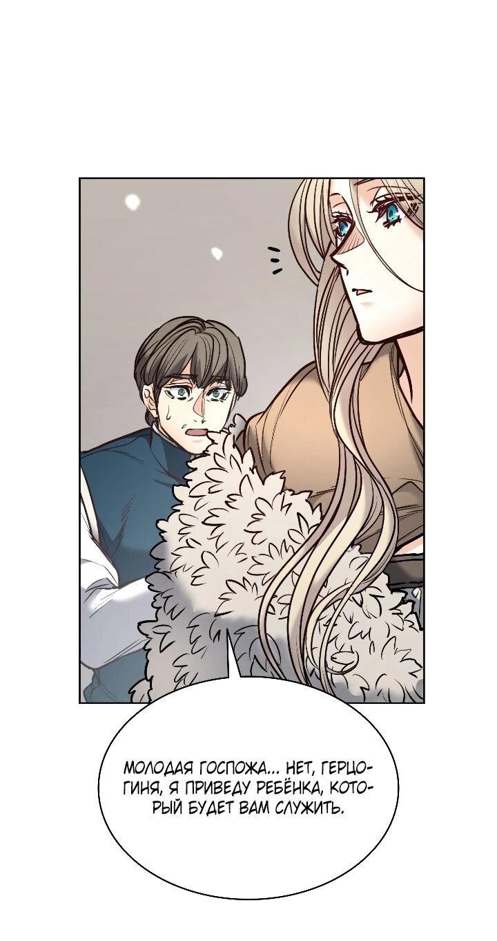 Манга Демон - Глава 125 Страница 46