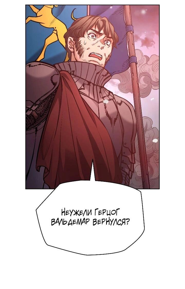 Манга Демон - Глава 125 Страница 17