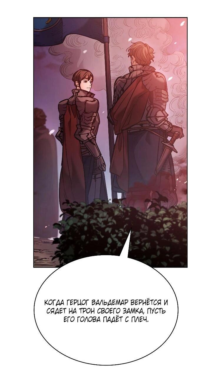 Манга Демон - Глава 125 Страница 10