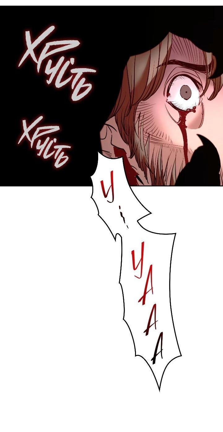 Манга Демон - Глава 125 Страница 24