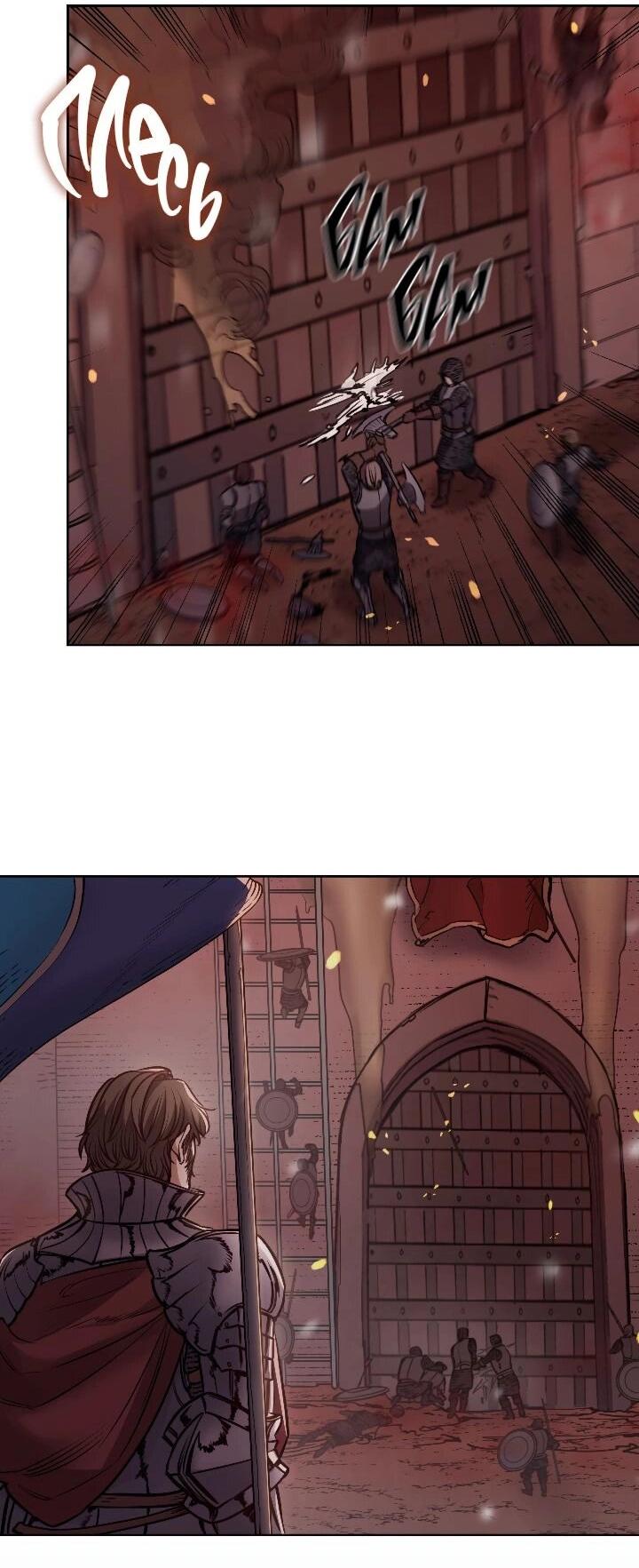 Манга Демон - Глава 125 Страница 2