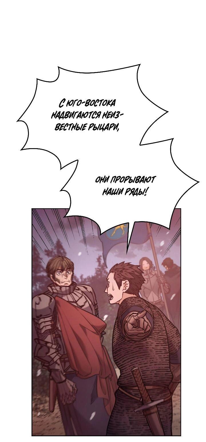 Манга Демон - Глава 125 Страница 15