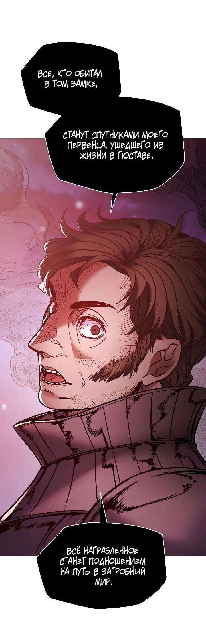 Манга Демон - Глава 125 Страница 9