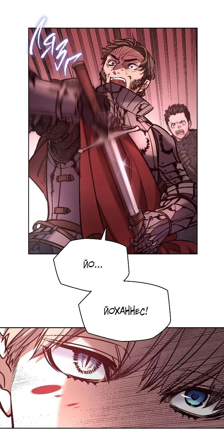 Манга Демон - Глава 125 Страница 20