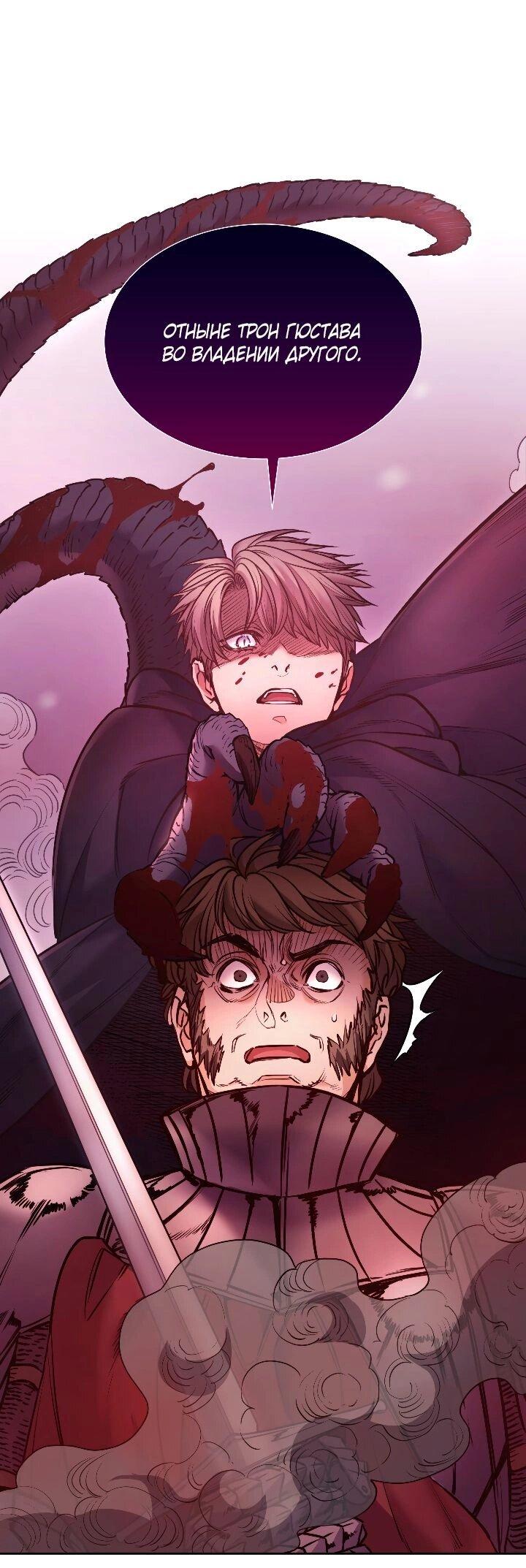 Манга Демон - Глава 125 Страница 23