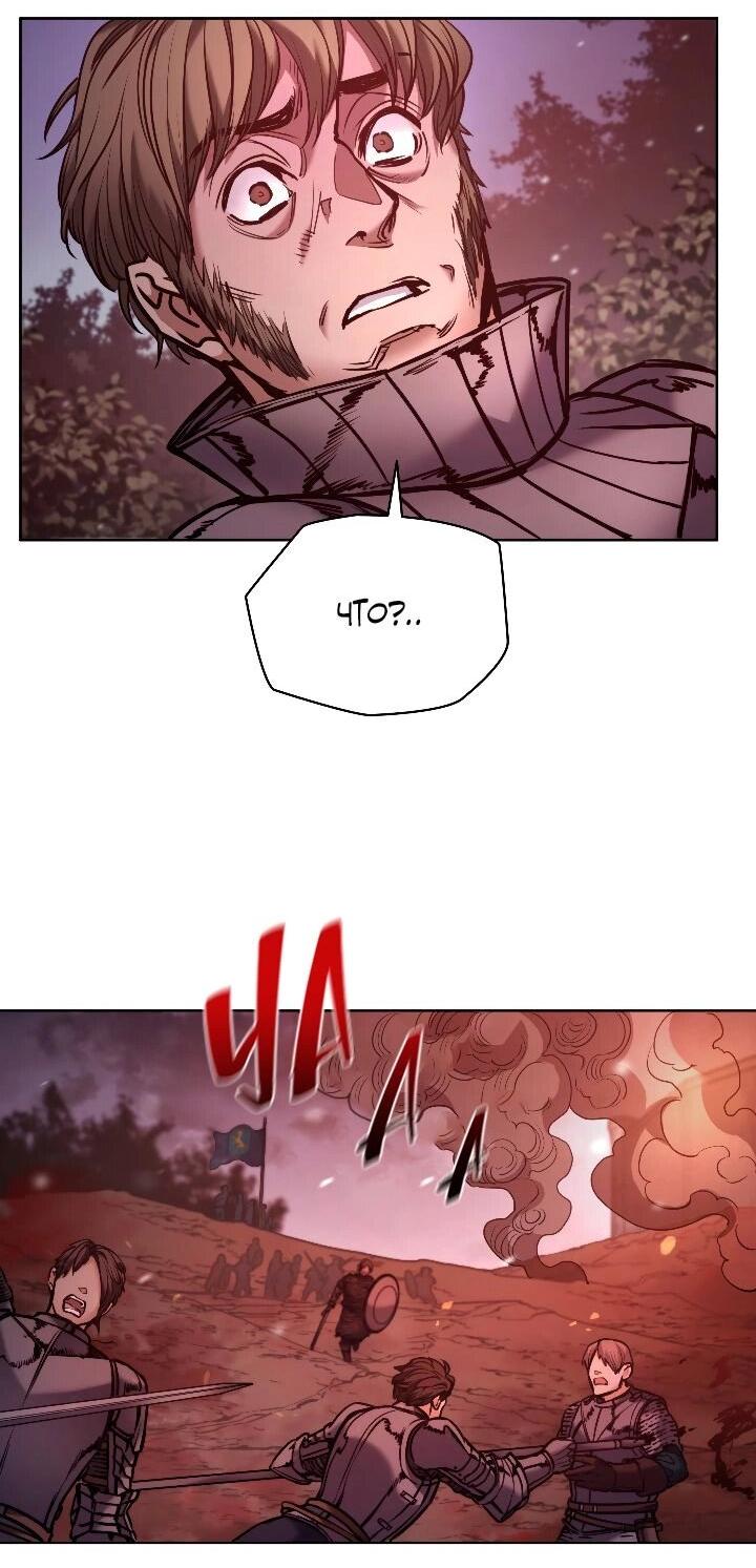 Манга Демон - Глава 125 Страница 16