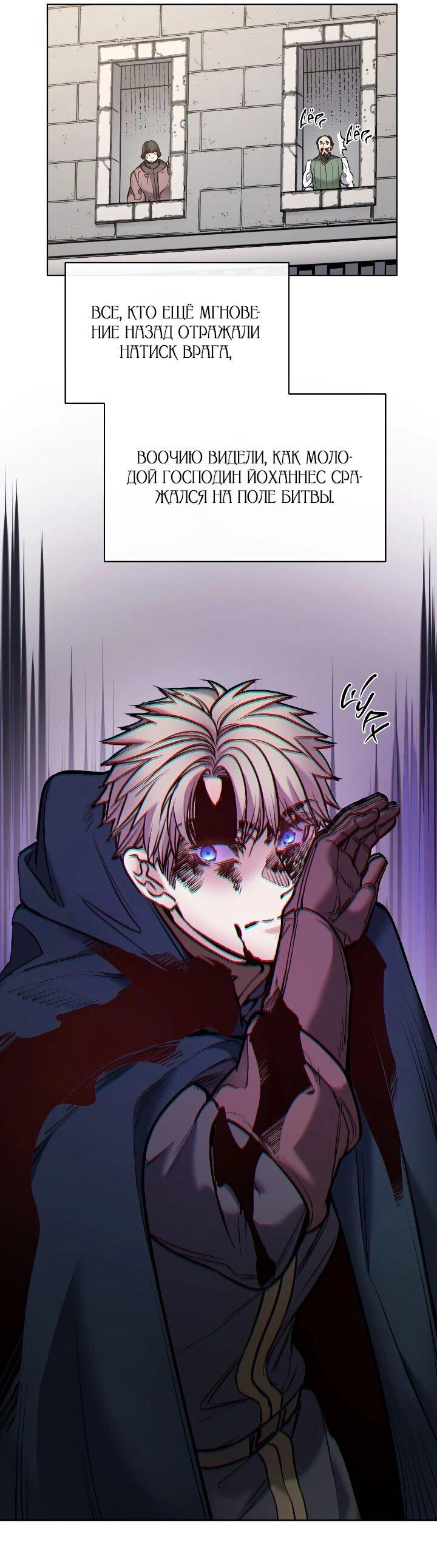 Манга Демон - Глава 125 Страница 37