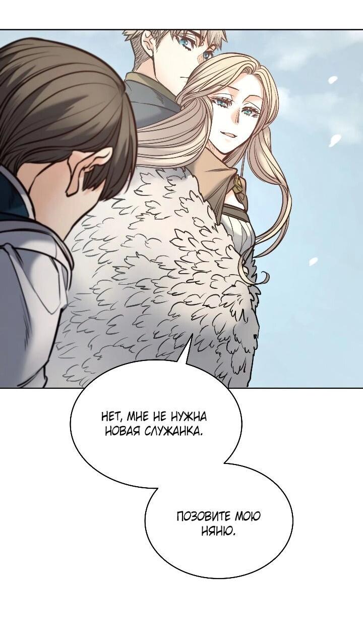 Манга Демон - Глава 125 Страница 47