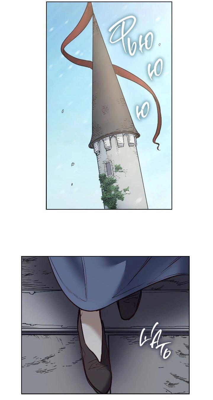 Манга Демон - Глава 125 Страница 51