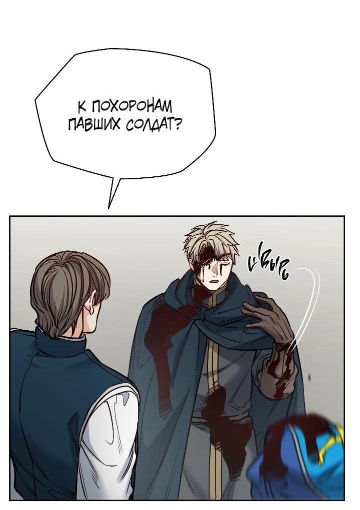 Манга Демон - Глава 125 Страница 33