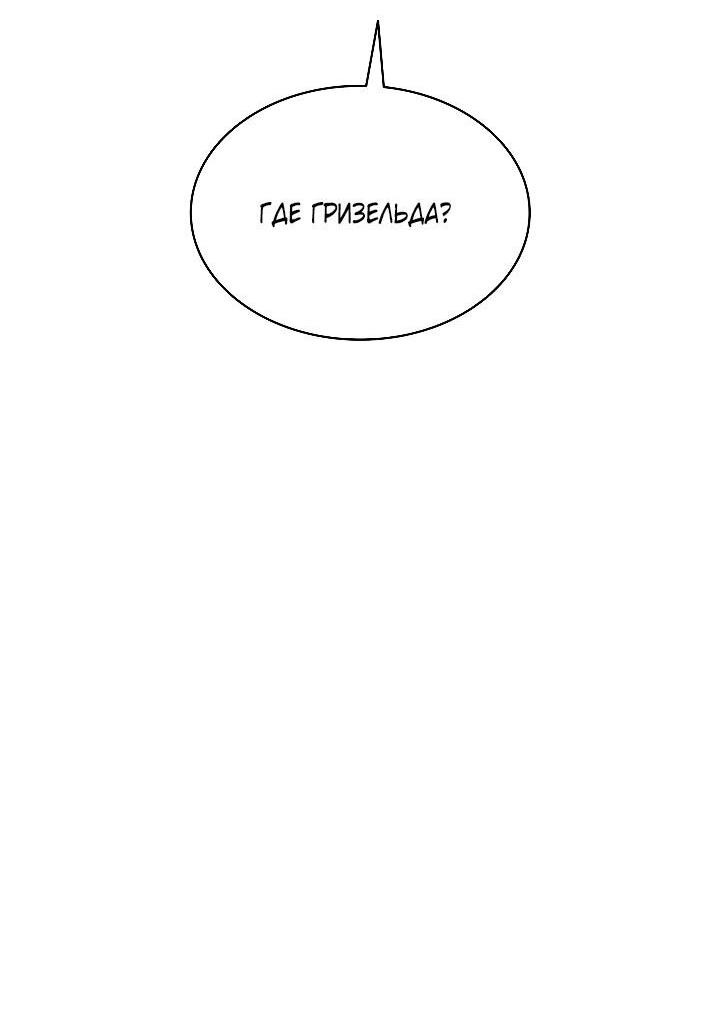 Манга Демон - Глава 125 Страница 50