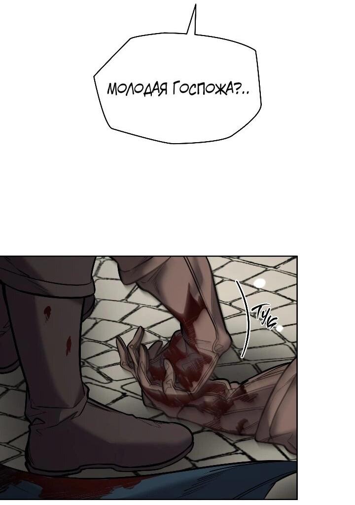 Манга Демон - Глава 125 Страница 41