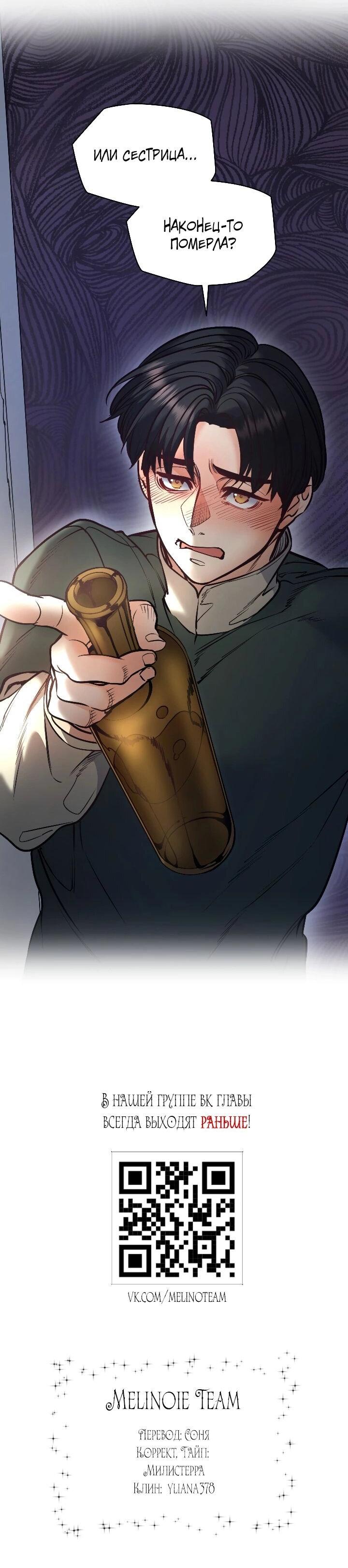 Манга Демон - Глава 125 Страница 56