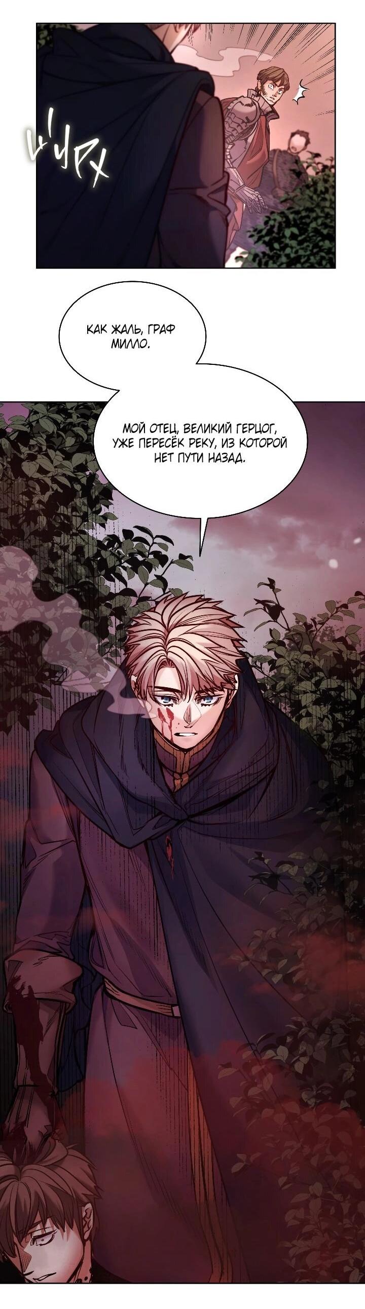 Манга Демон - Глава 125 Страница 19