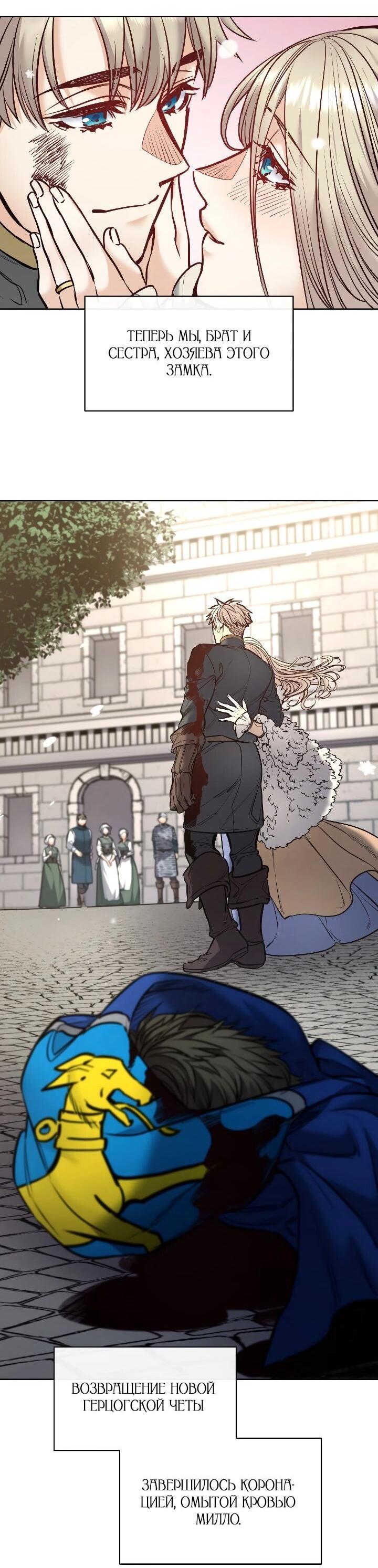 Манга Демон - Глава 125 Страница 45