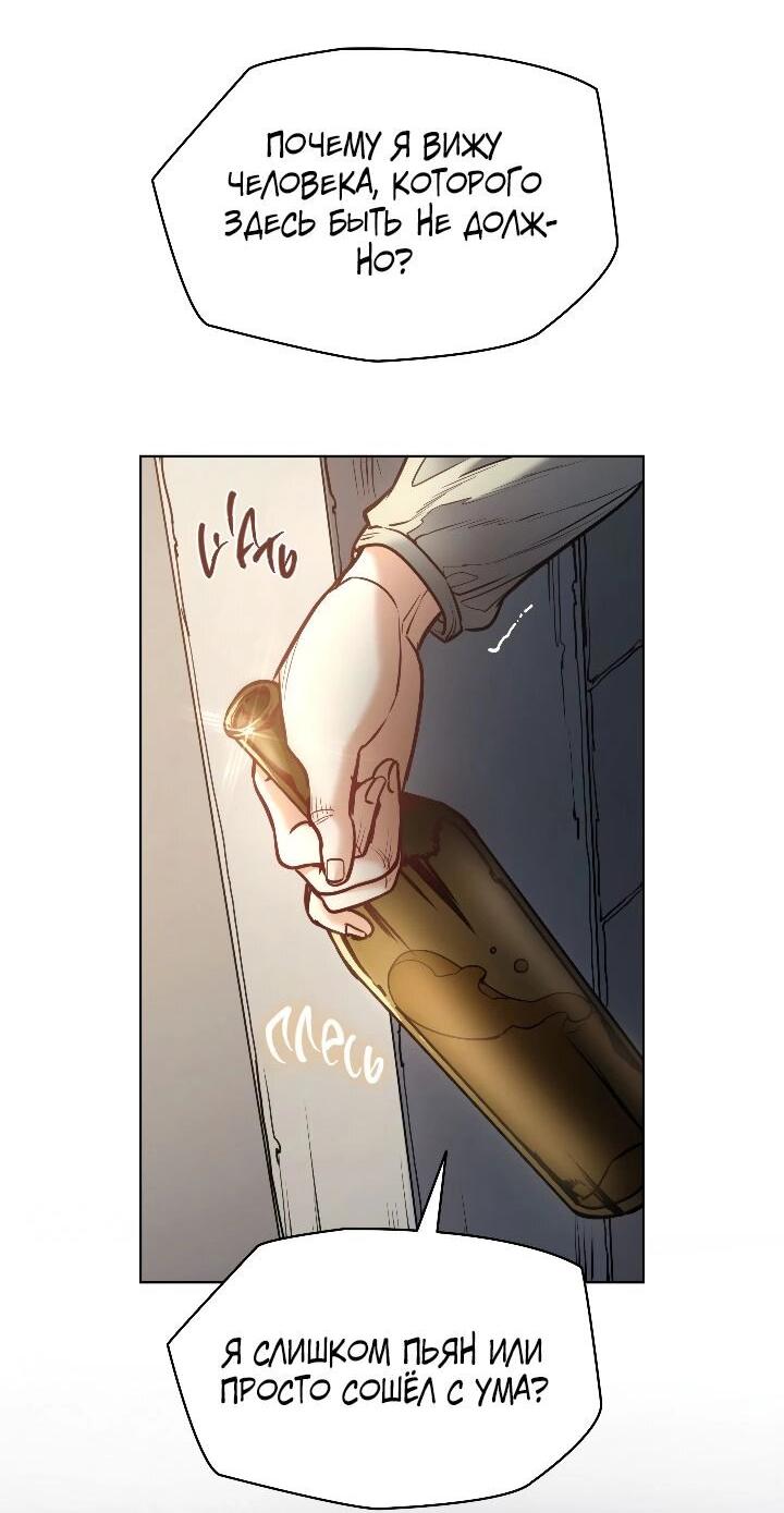 Манга Демон - Глава 125 Страница 55