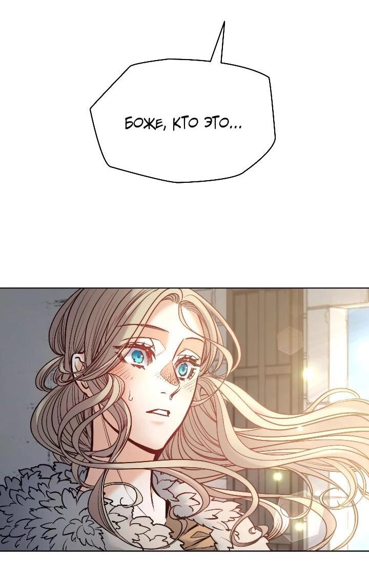 Манга Демон - Глава 125 Страница 54