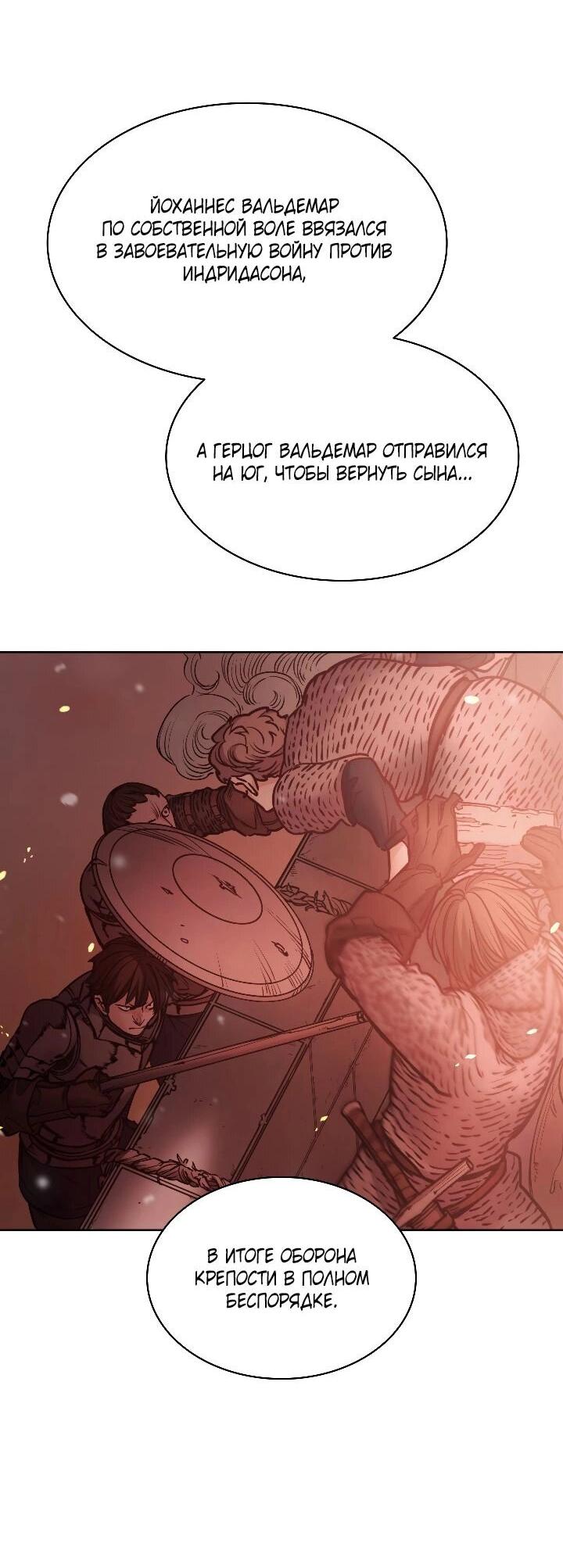 Манга Демон - Глава 125 Страница 6