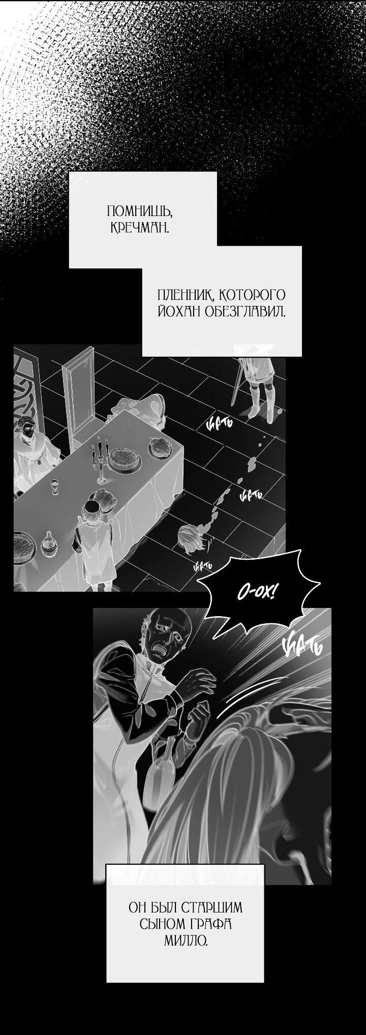 Манга Демон - Глава 125 Страница 4