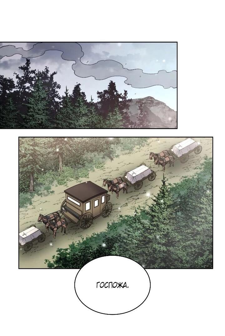 Манга Демон - Глава 125 Страница 25