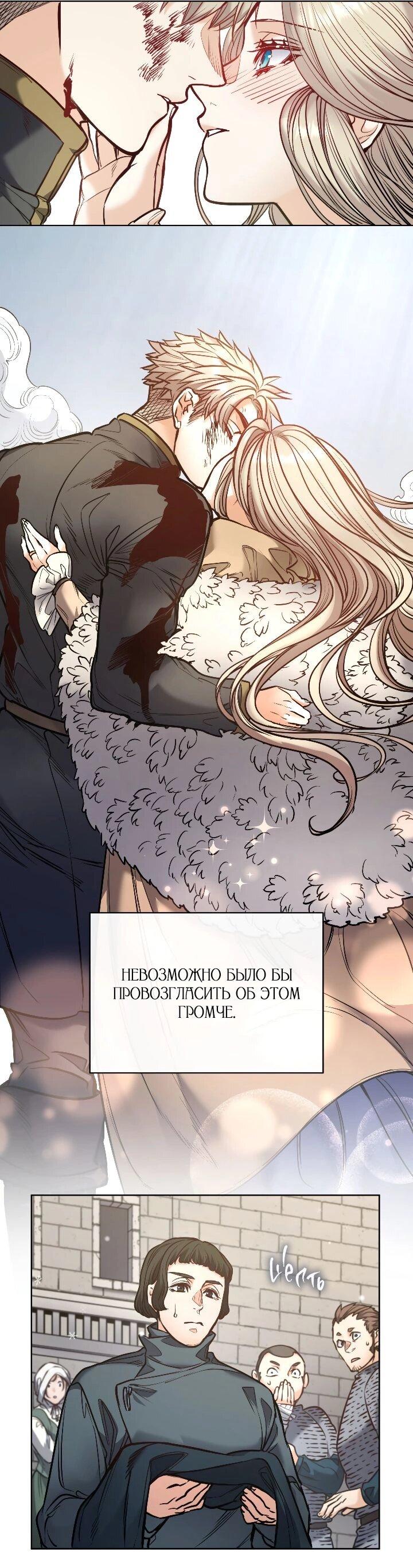 Манга Демон - Глава 125 Страница 44