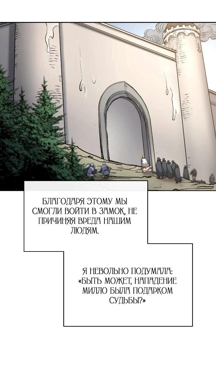 Манга Демон - Глава 125 Страница 38