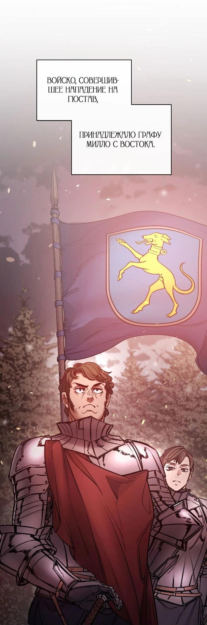 Манга Демон - Глава 125 Страница 3