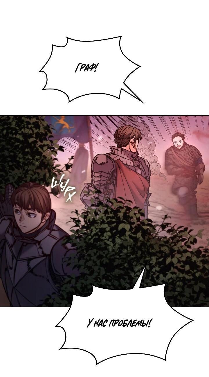 Манга Демон - Глава 125 Страница 14