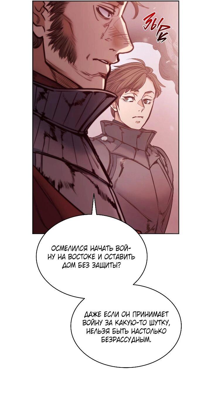 Манга Демон - Глава 125 Страница 7