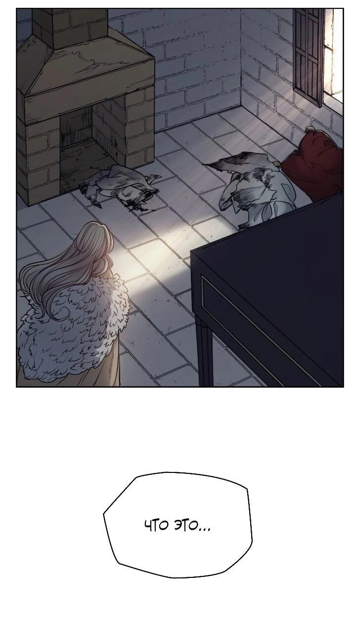 Манга Демон - Глава 125 Страница 52