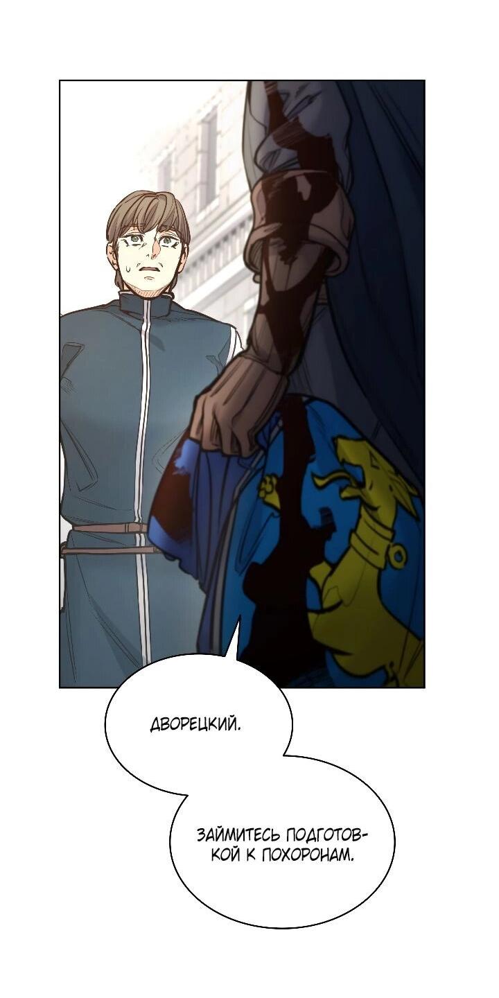 Манга Демон - Глава 125 Страница 32